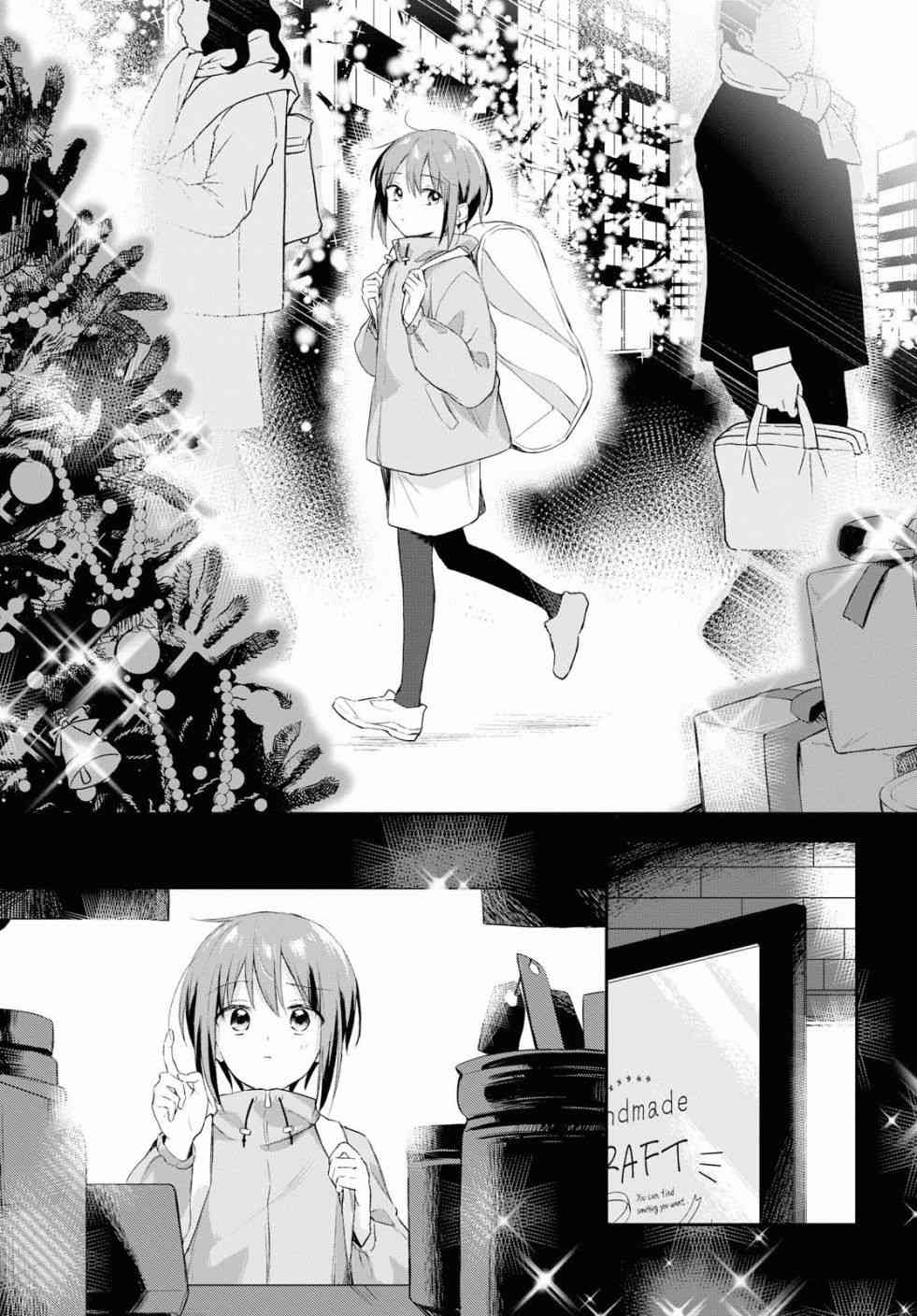 憂病雙子 - 2話 - 2