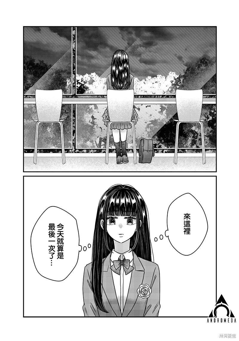 由比太的戀人 - 第30話 - 1