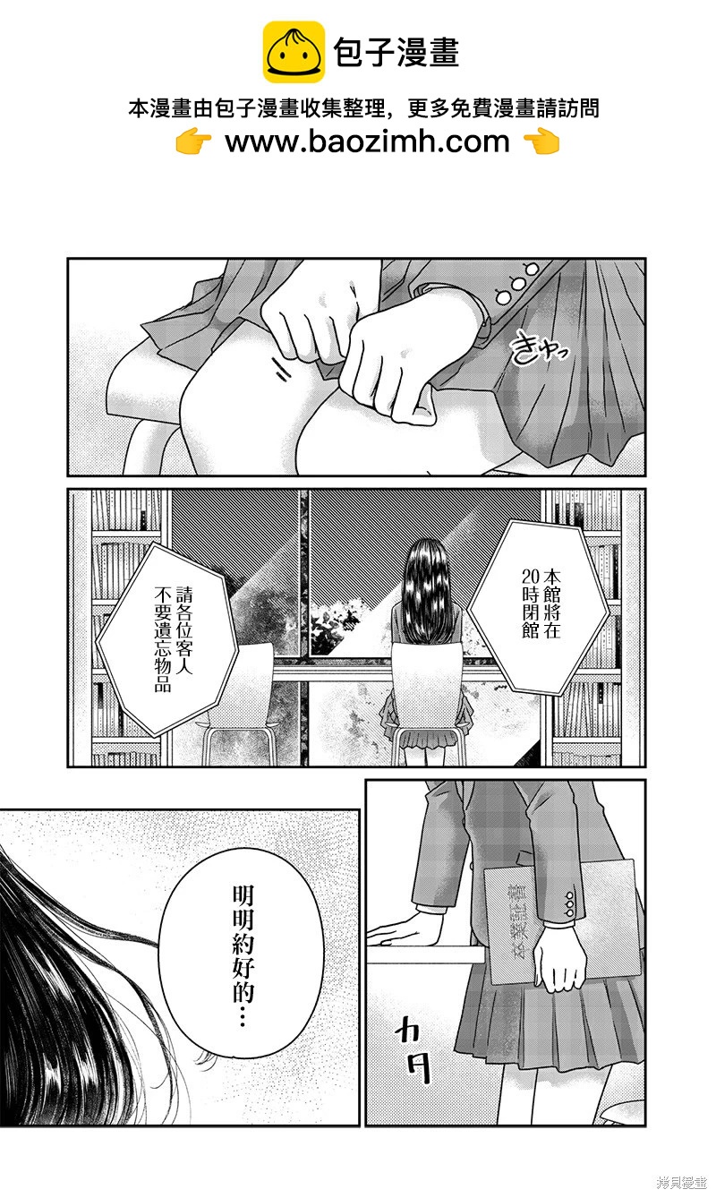 由比太的戀人 - 第30話 - 2