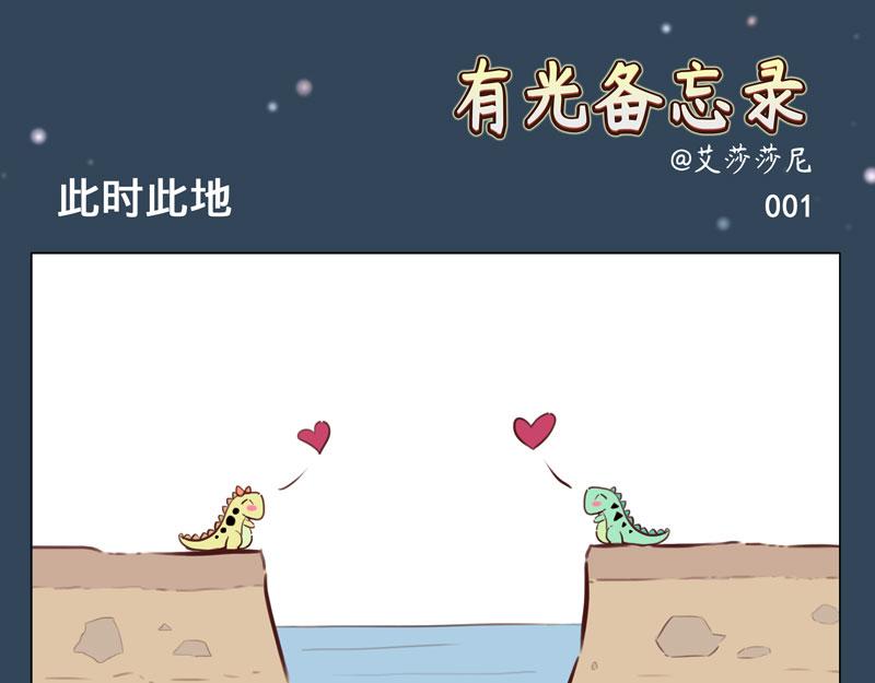 有光備忘錄 - 此時此地/綻放/以一切的方式 - 3