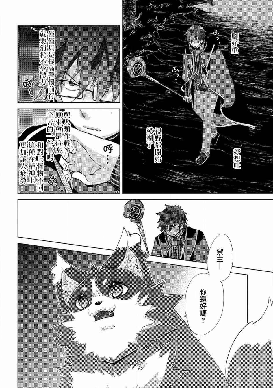 悠久愚者阿茲利的賢者之道 - 第25話 - 2