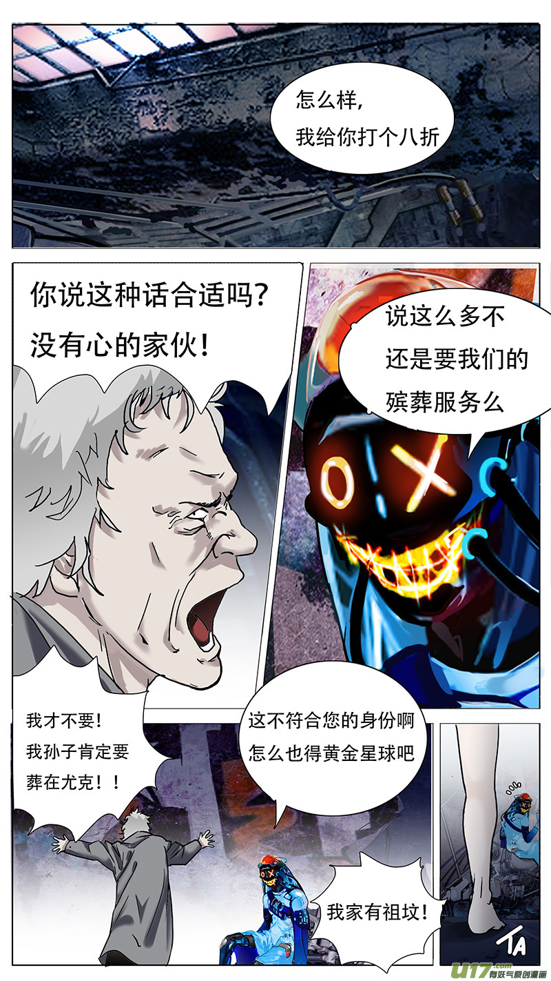 尤克森林 - 101 - 1