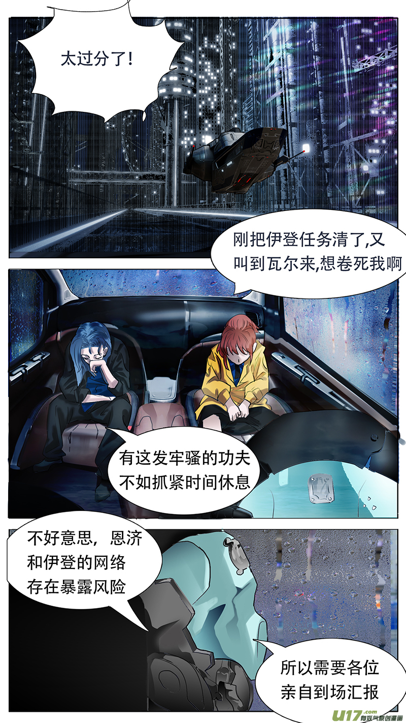尤克森林 - 183 話 - 1