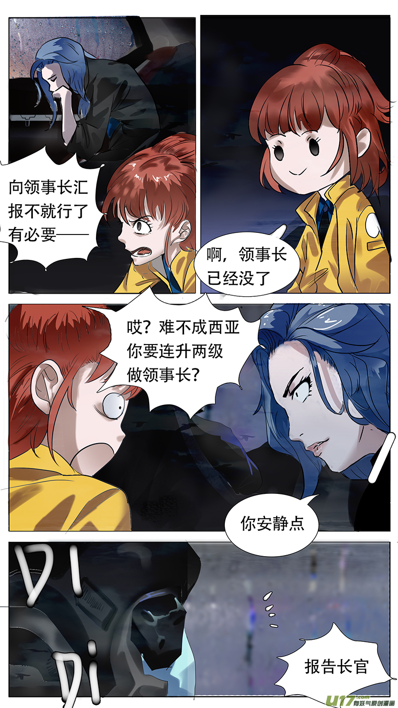尤克森林 - 183 話 - 2