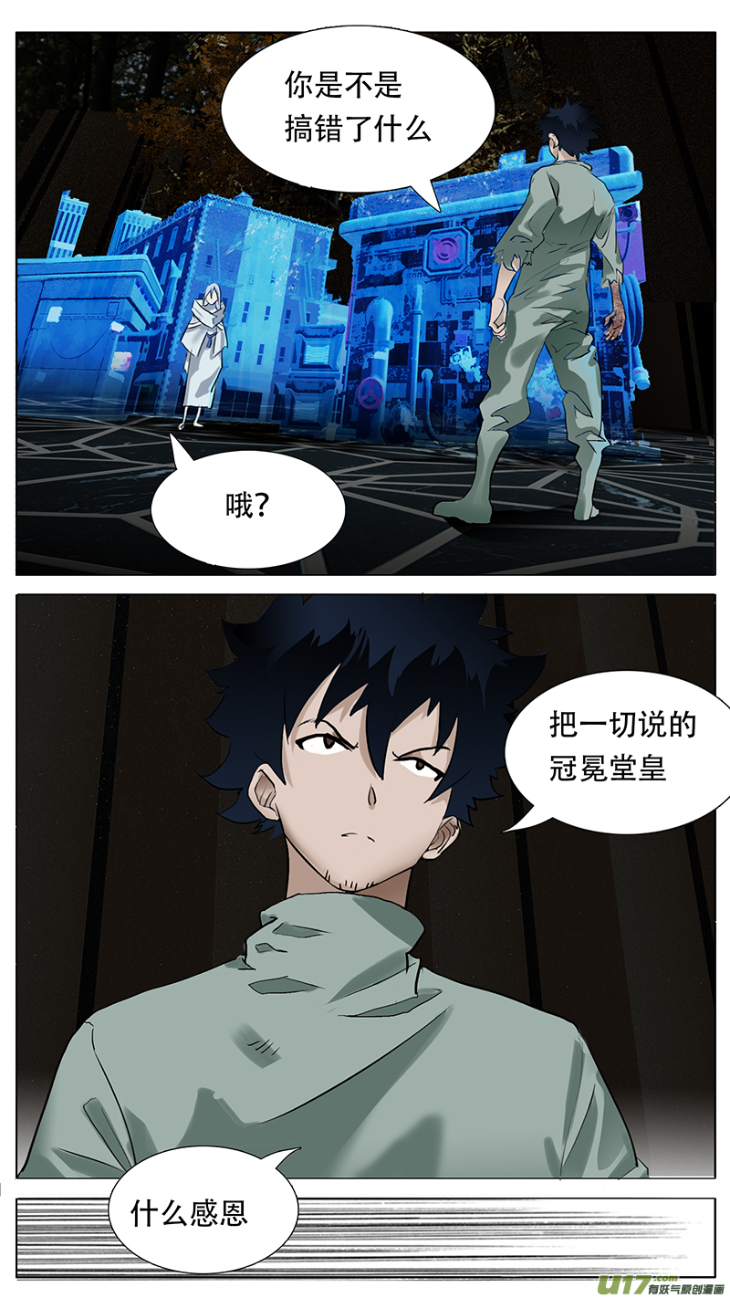 尤克森林 - 185 話 - 1