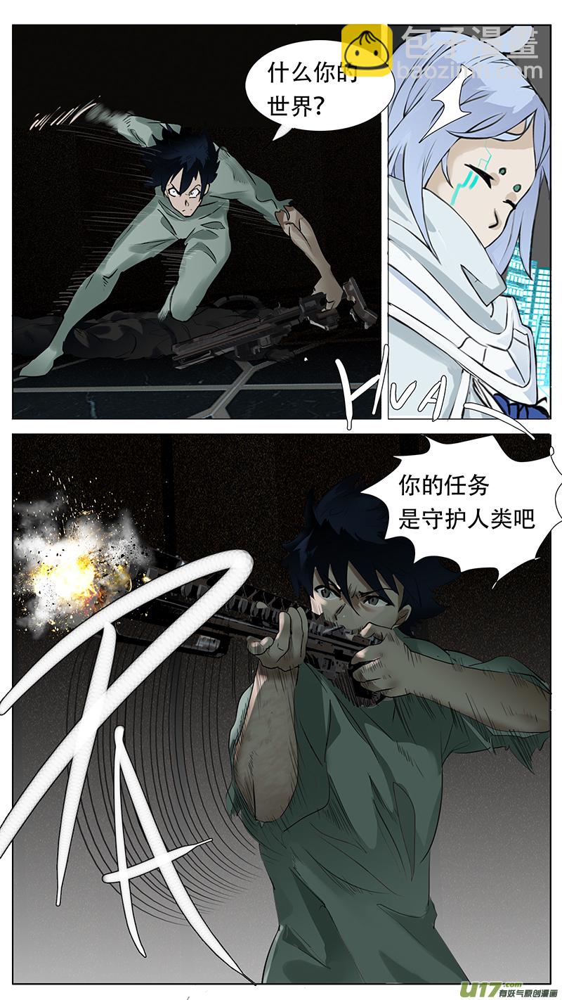 尤克森林 - 185 話 - 2