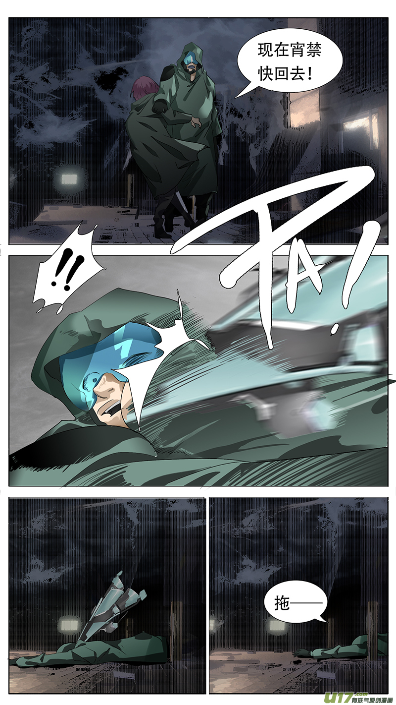 尤克森林 - 187 話 - 1