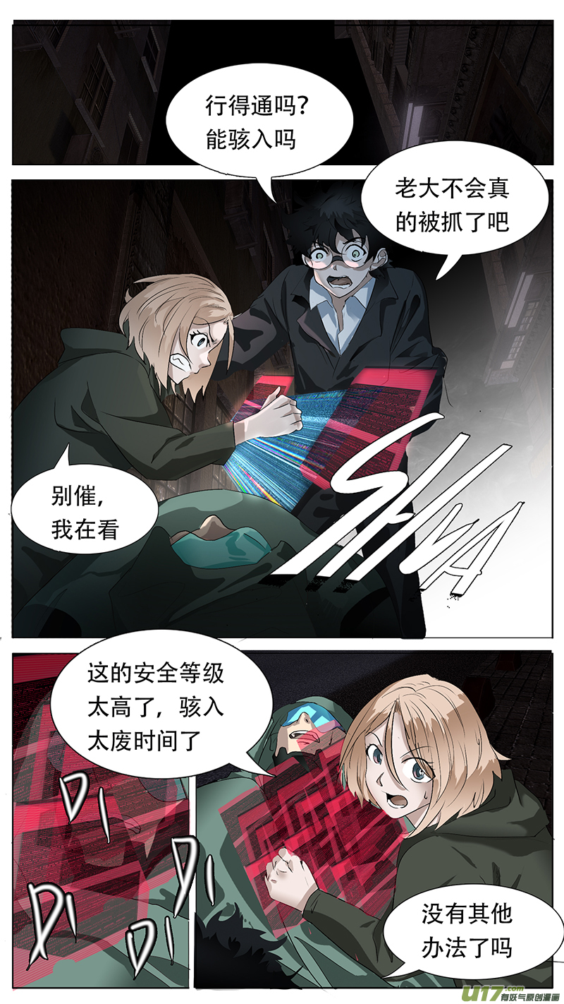 尤克森林 - 187 話 - 2