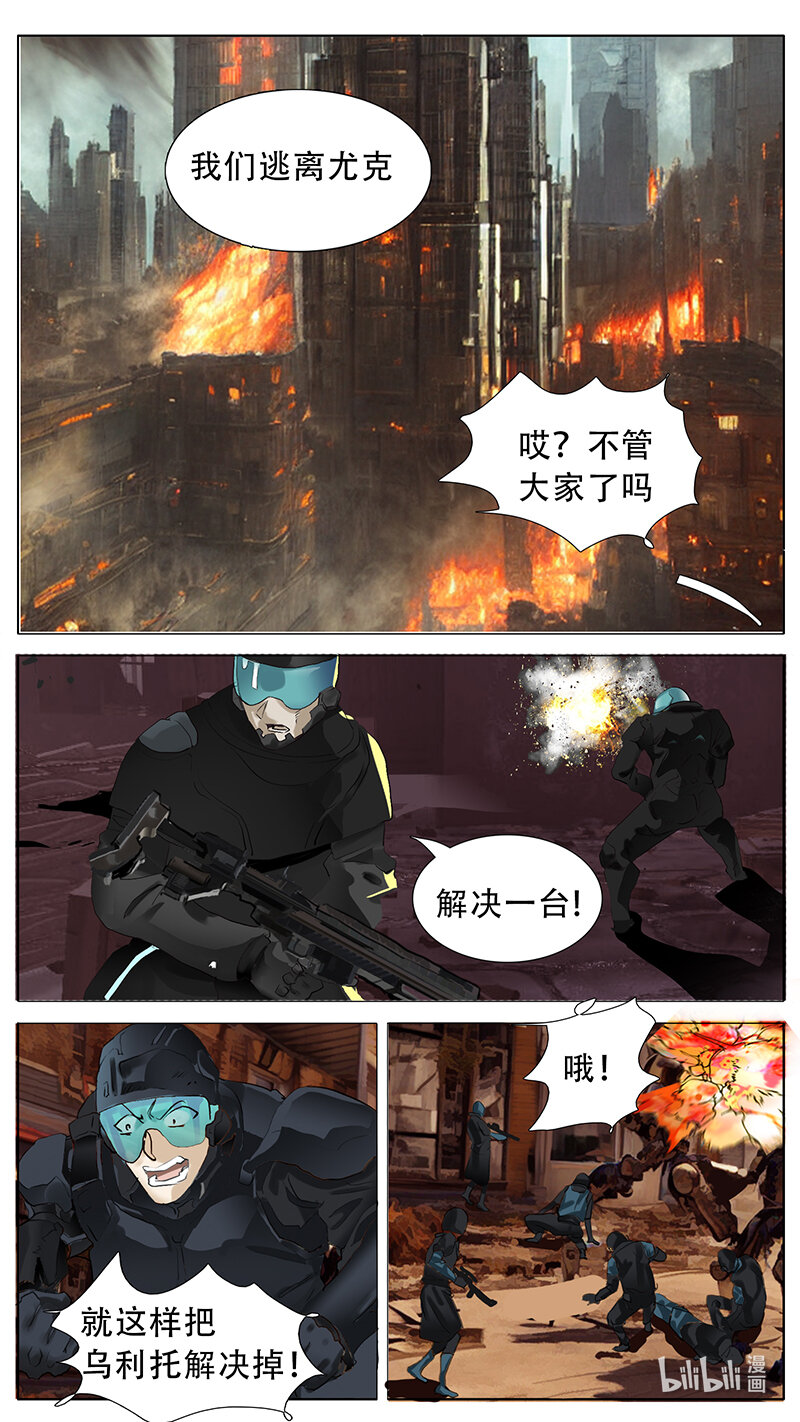 尤克森林 - 201 話 - 1