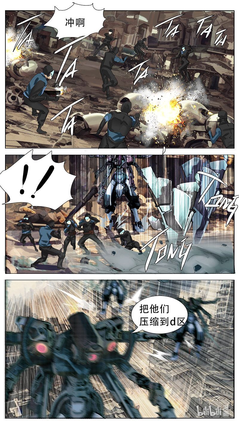 尤克森林 - 201 話 - 2