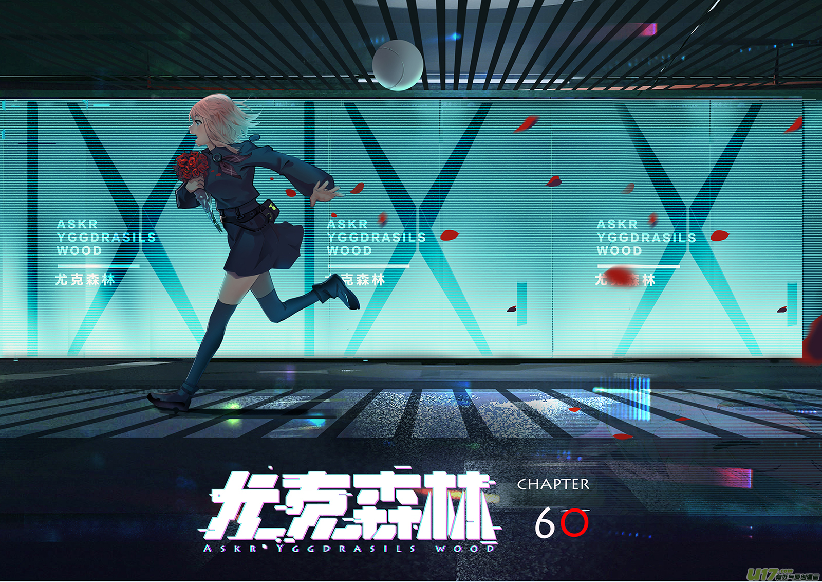 尤克森林 - 60 - 1