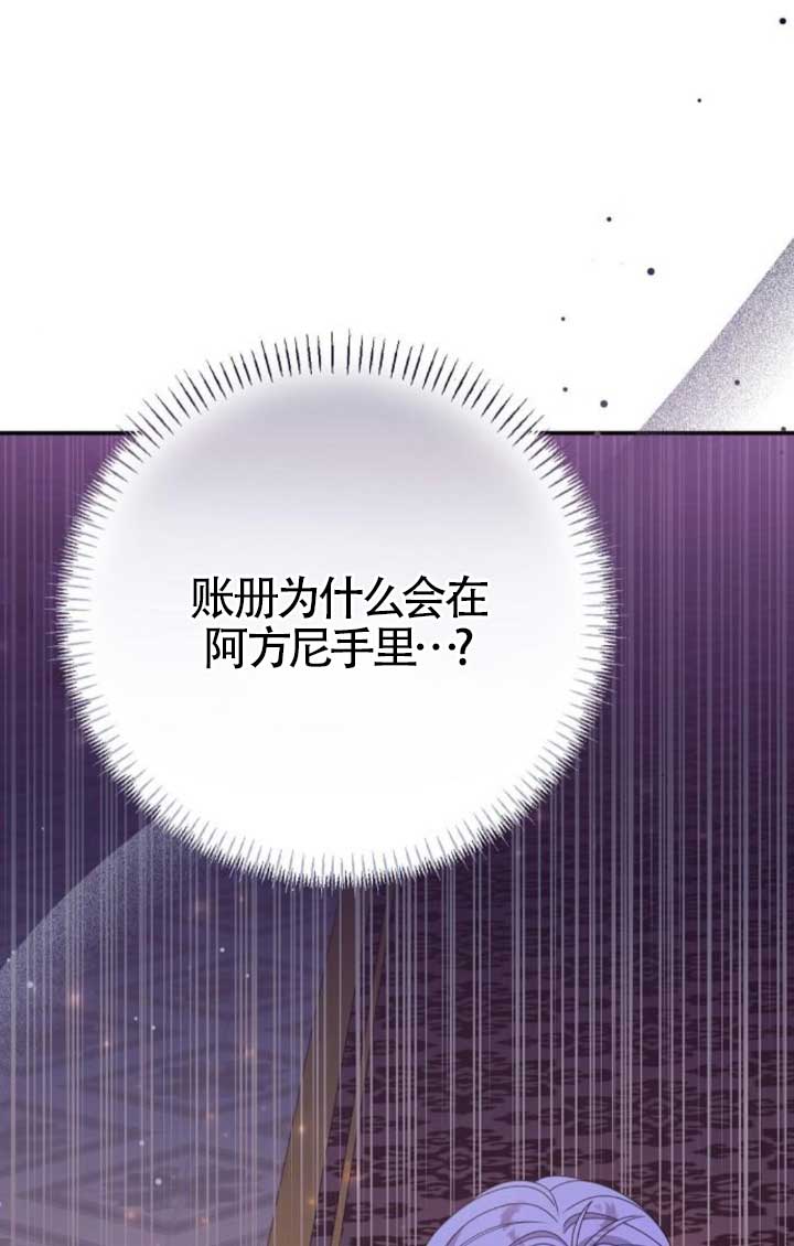 有了不在領養計劃裡的家人 - 第21話(1/2) - 1