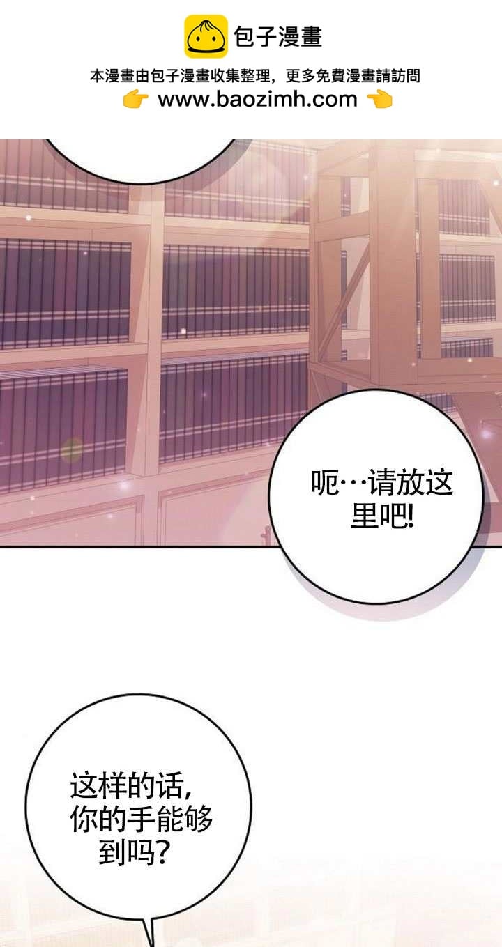 有了不在領養計劃裡的家人 - 第33話(1/2) - 2