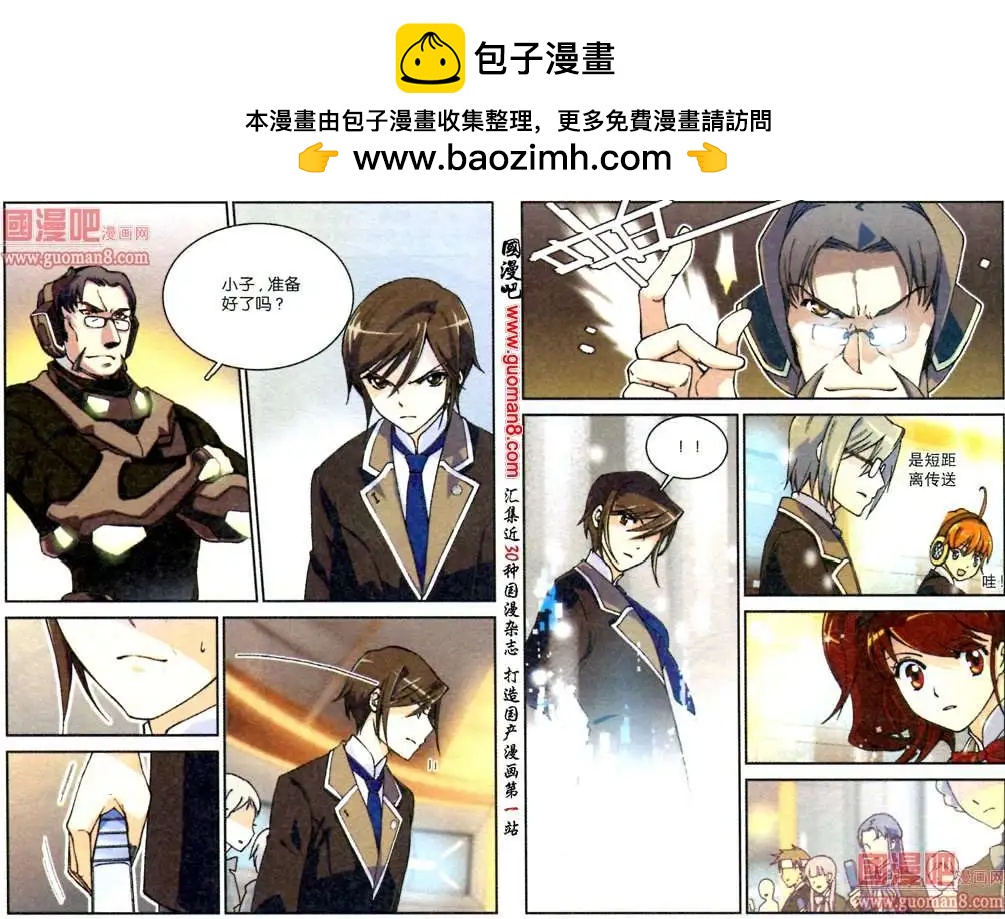 幽靈代碼 - 6話 - 2