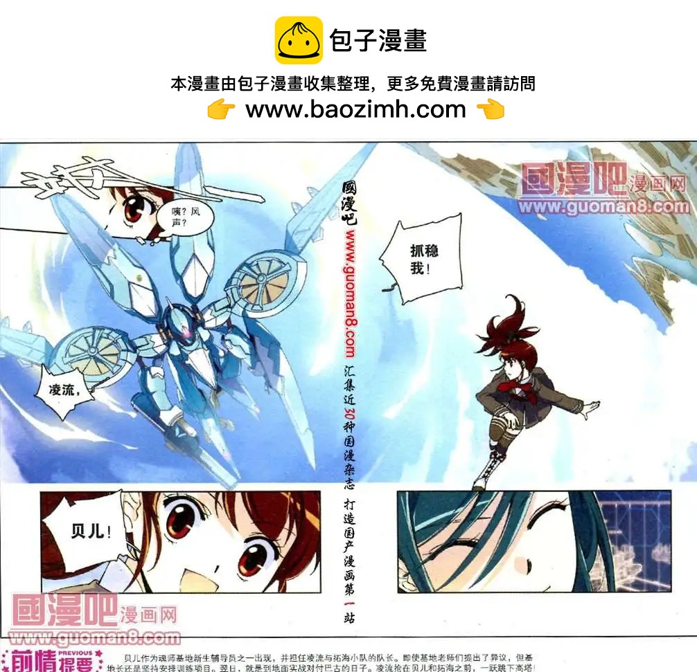 幽靈代碼 - 8話 - 2