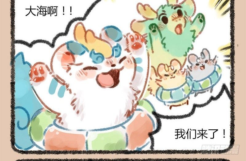有獸焉 - 看海鏡長天，春郊麗上年 - 3
