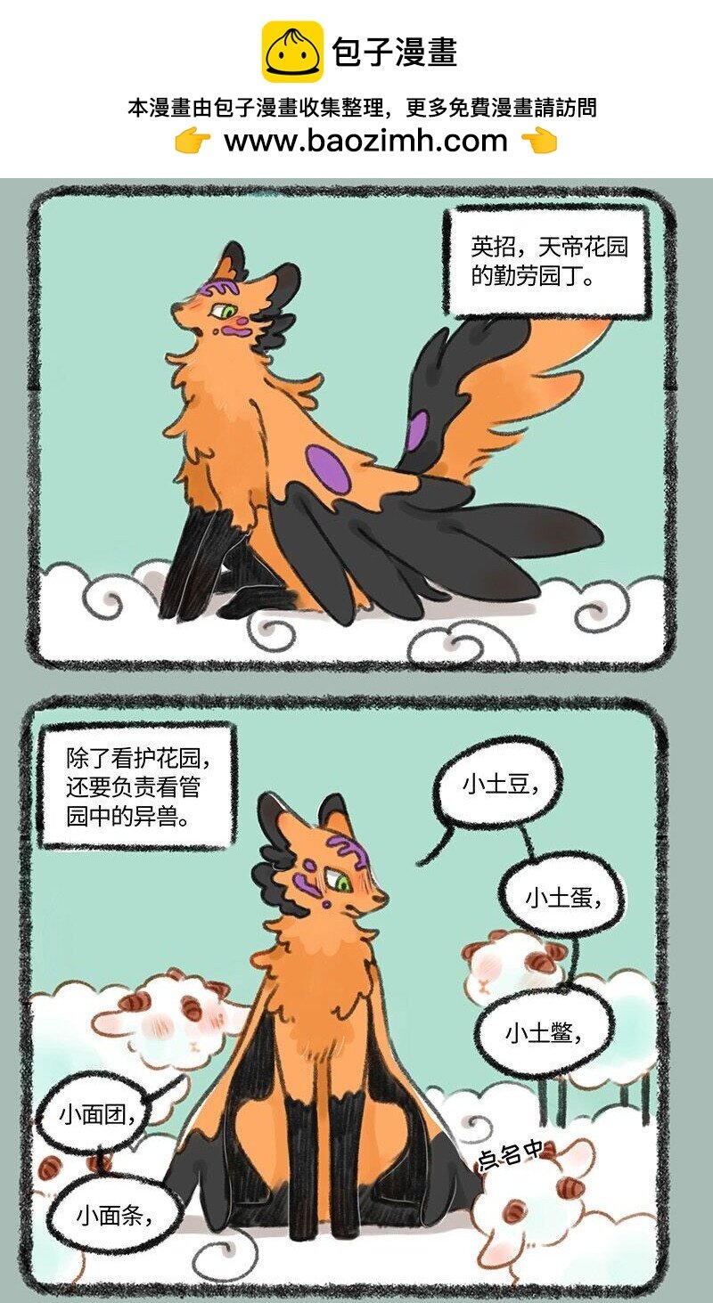 有兽焉 - 326 向前看 - 2