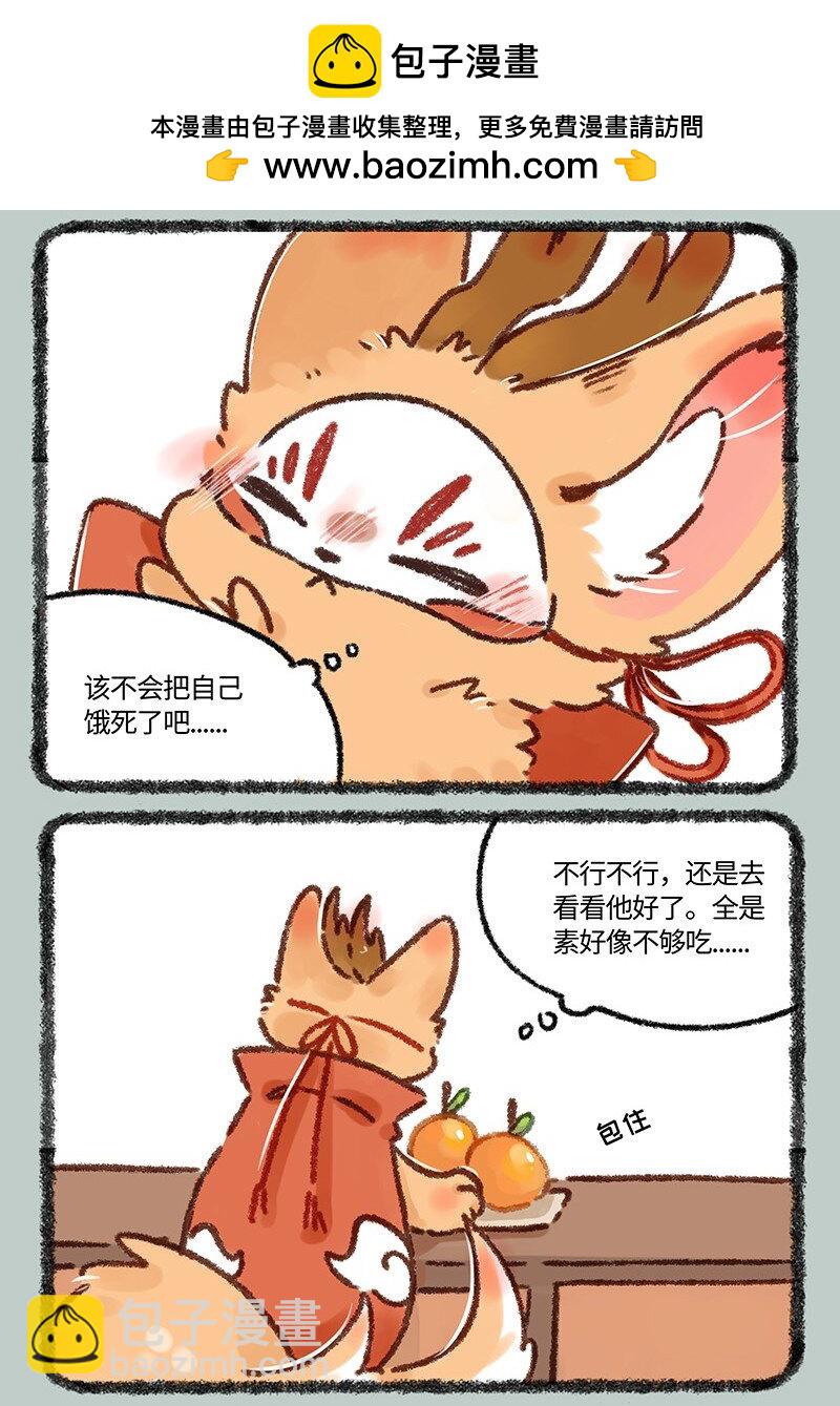 有兽焉 - 607 投喂猫猫类 - 2