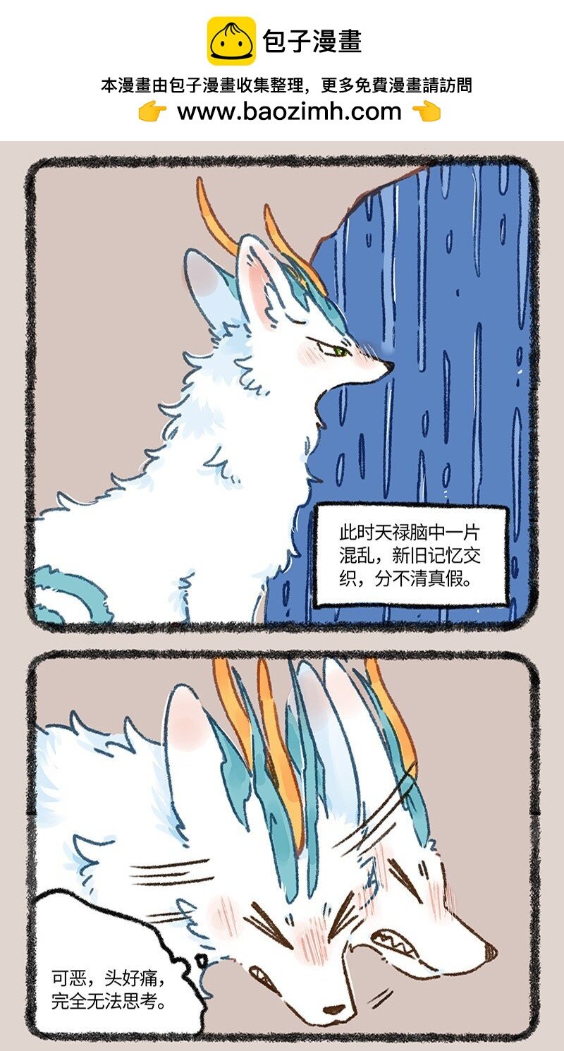 有獸焉 - 902 鹿精 - 2