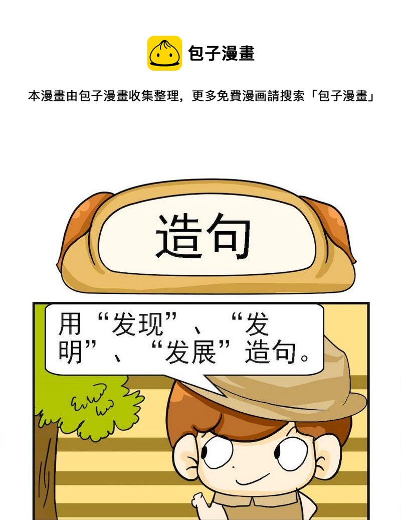 願讀服輸 - 9 造句 (2) - 1