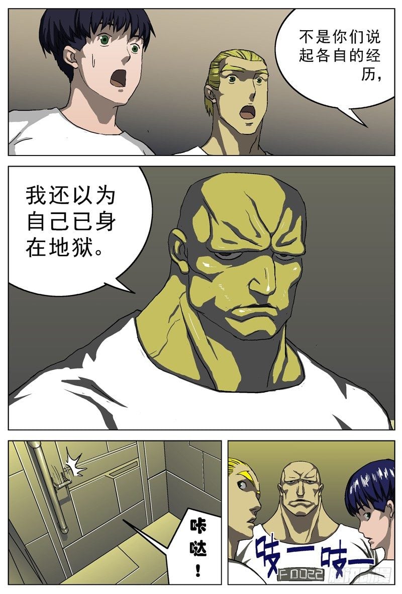 原目 - 011围困 - 2