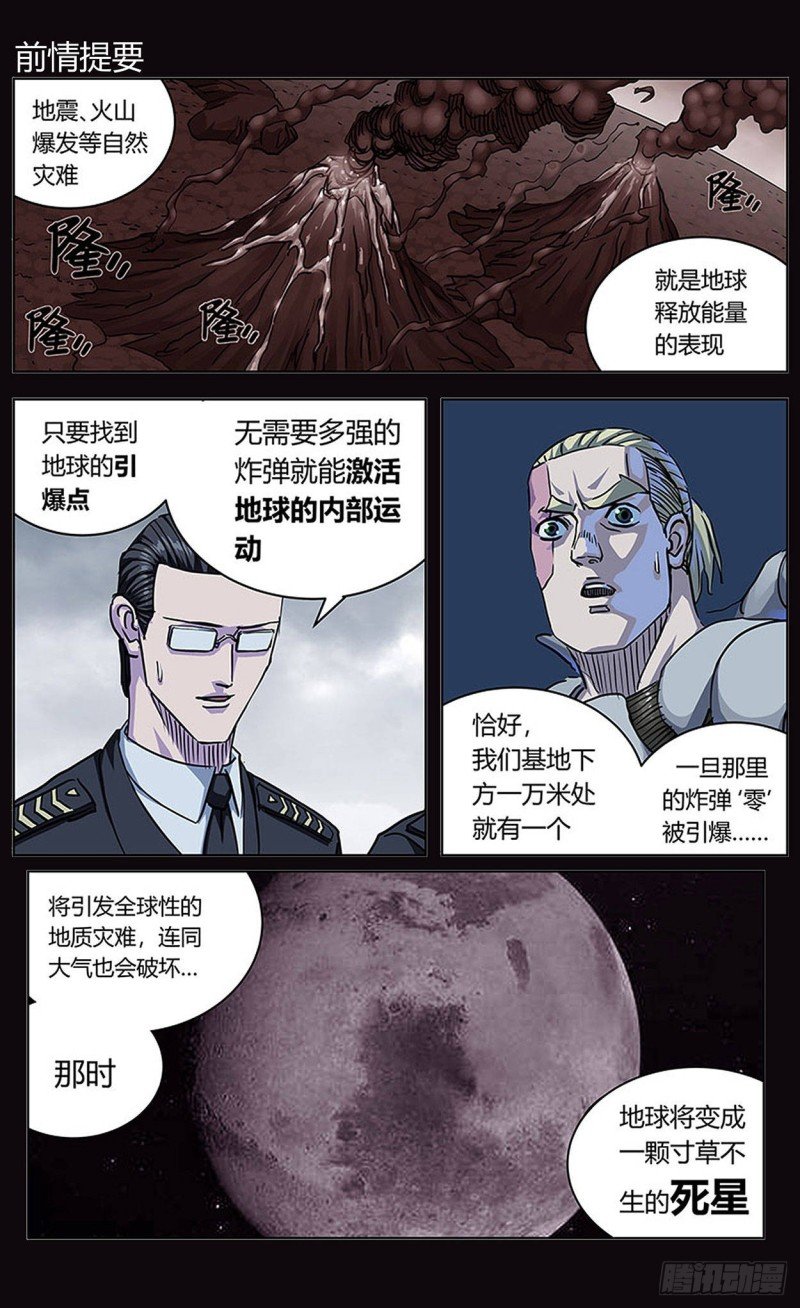 原目 - 362谈判 - 1