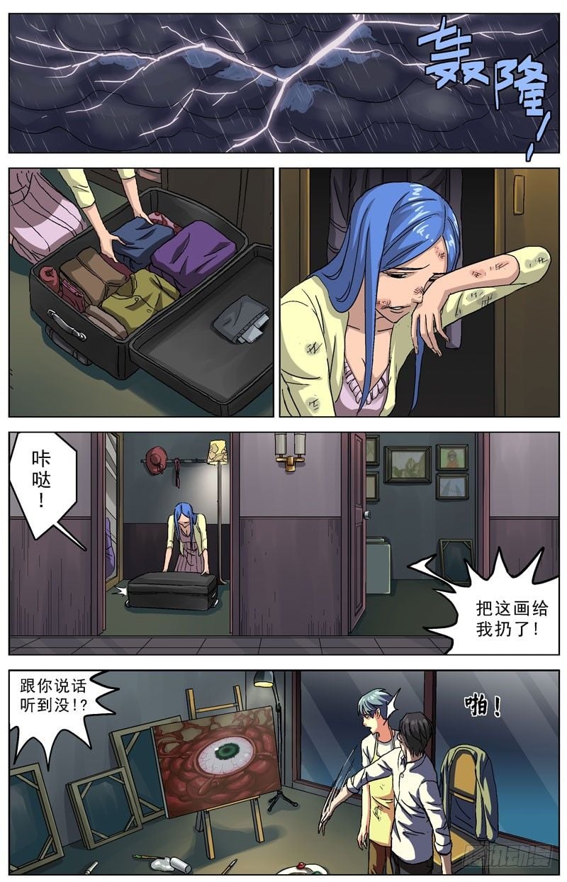 原目 - 078了结 - 1