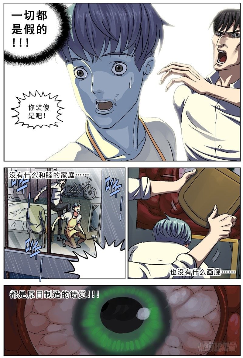 原目 - 078了结 - 2
