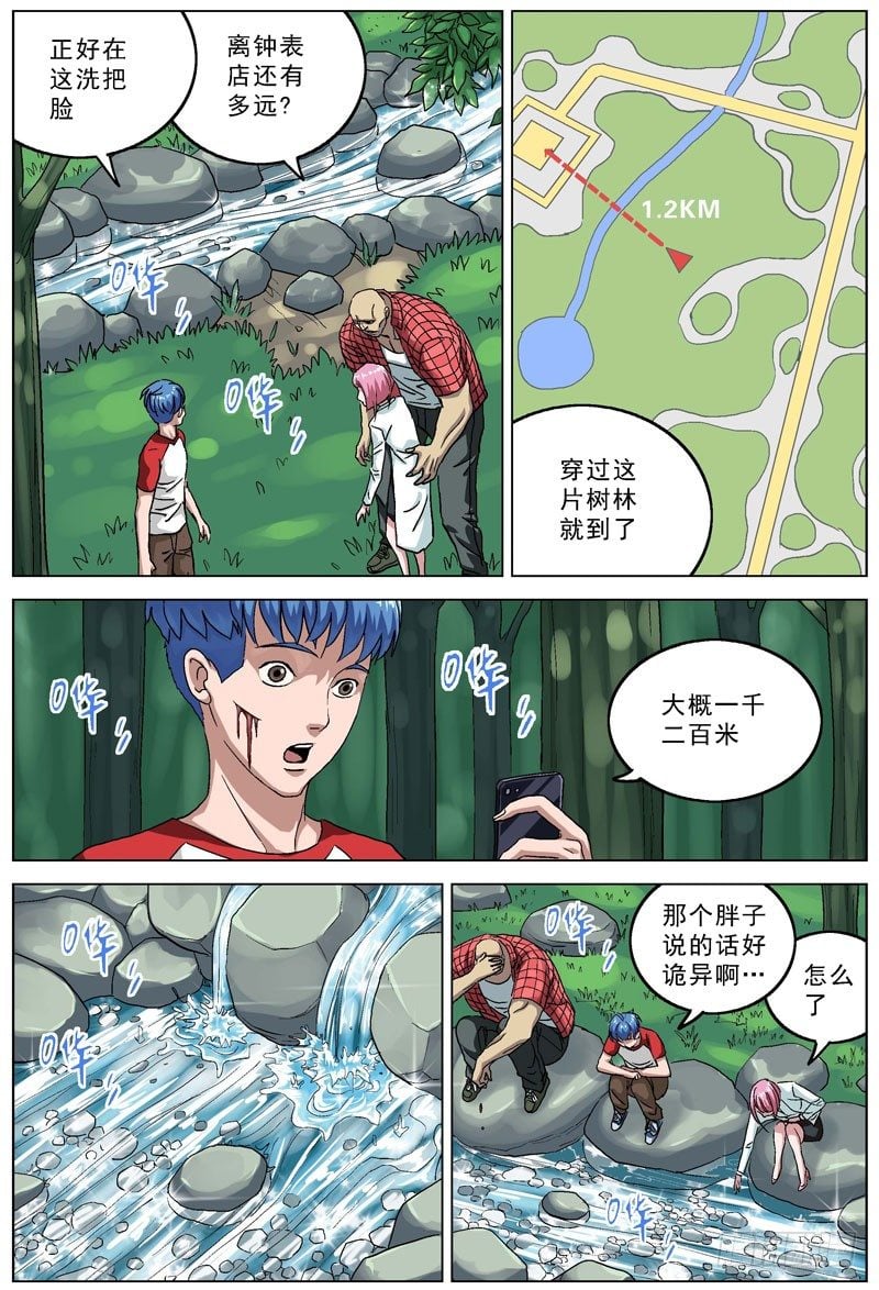 原目 - 088逃 - 2