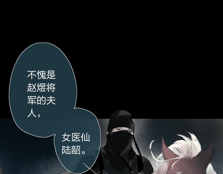 远山千霖 - 第3话 前太傅之子，司空崇山 - 1