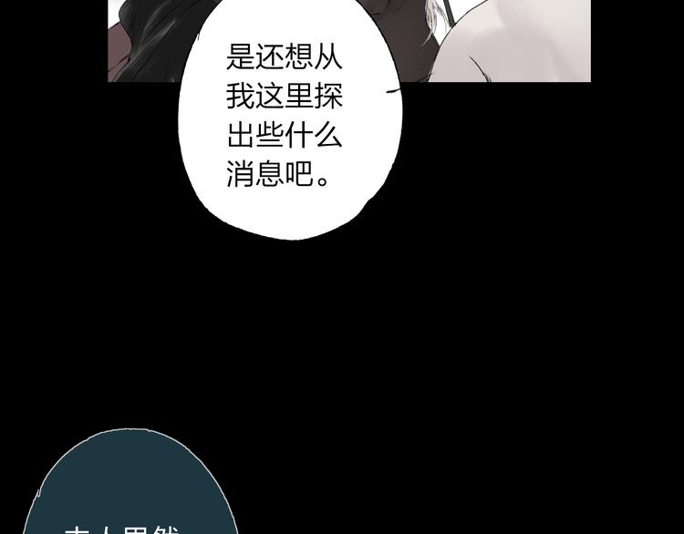 远山千霖 - 第3话 前太傅之子，司空崇山 - 2