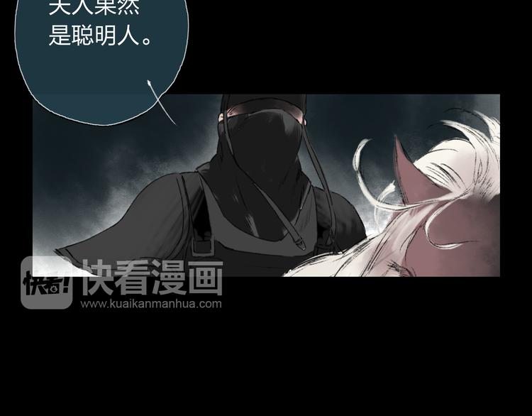 远山千霖 - 第3话 前太傅之子，司空崇山 - 3