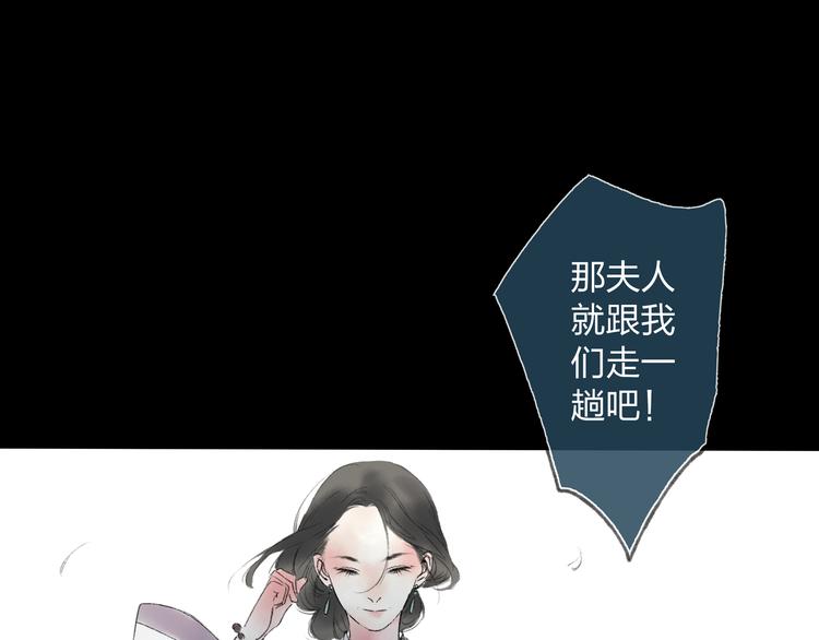 远山千霖 - 第3话 前太傅之子，司空崇山 - 5