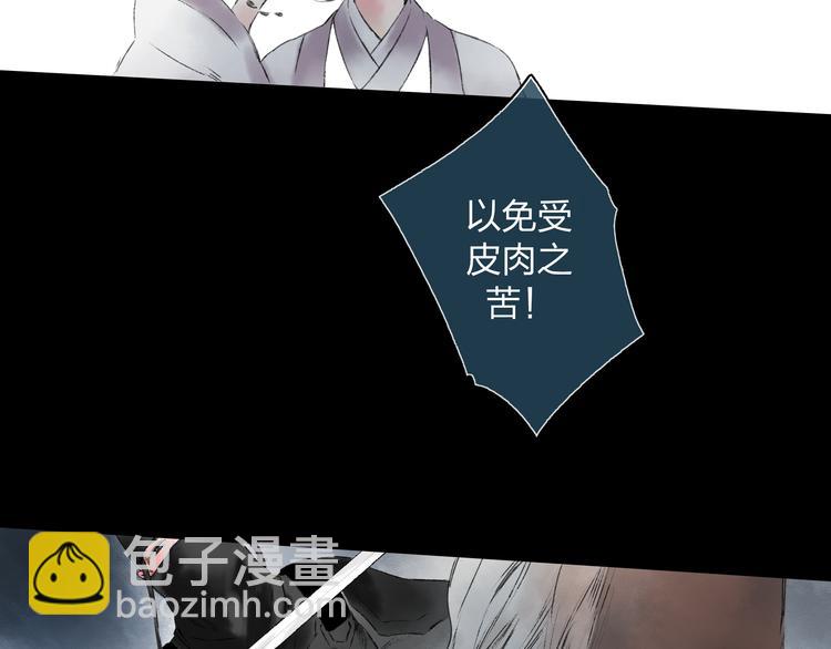 远山千霖 - 第3话 前太傅之子，司空崇山 - 6