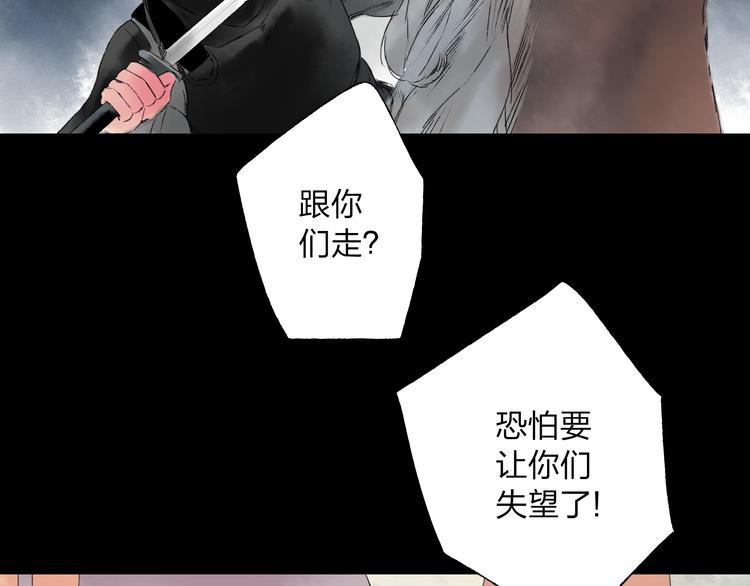 远山千霖 - 第3话 前太傅之子，司空崇山 - 7