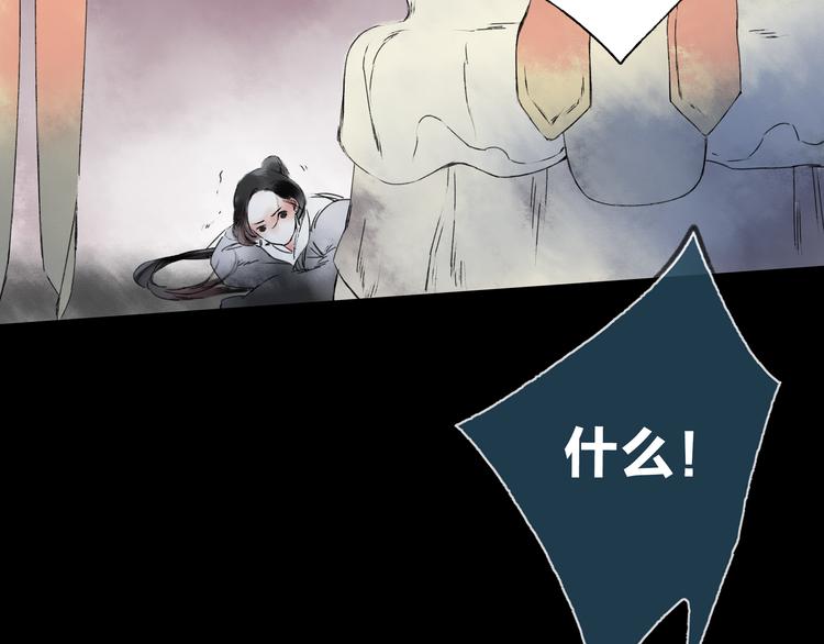 远山千霖 - 第3话 前太傅之子，司空崇山 - 8