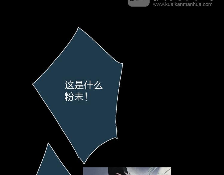 远山千霖 - 第3话 前太傅之子，司空崇山 - 2