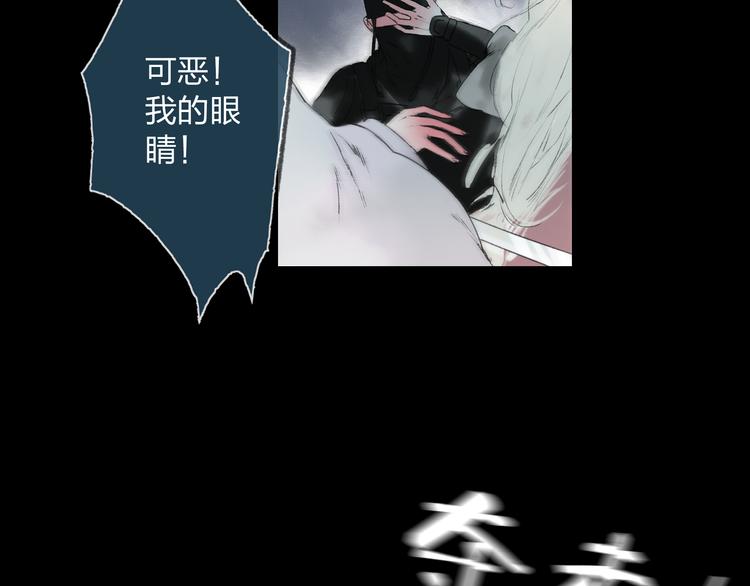 远山千霖 - 第3话 前太傅之子，司空崇山 - 3