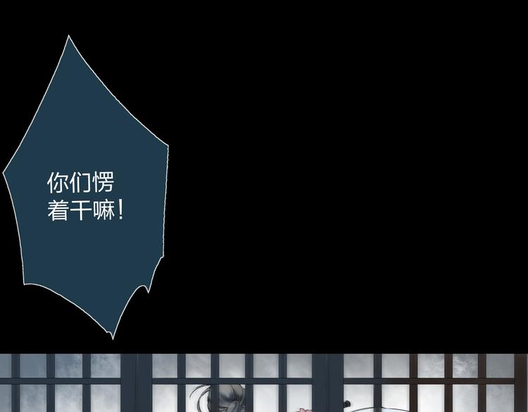 远山千霖 - 第3话 前太傅之子，司空崇山 - 5