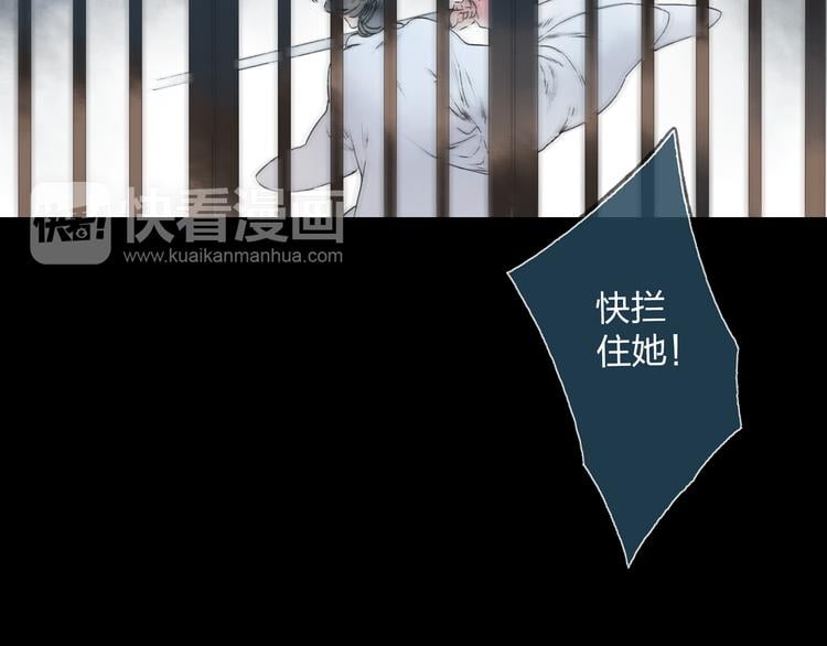 远山千霖 - 第3话 前太傅之子，司空崇山 - 6