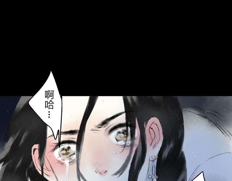 远山千霖 - 第3话 前太傅之子，司空崇山 - 5