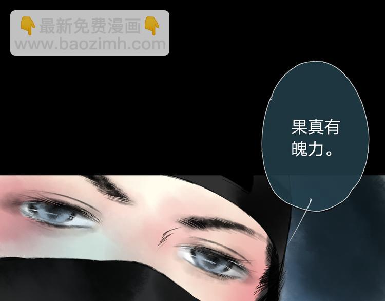 远山千霖 - 第3话 前太傅之子，司空崇山 - 3