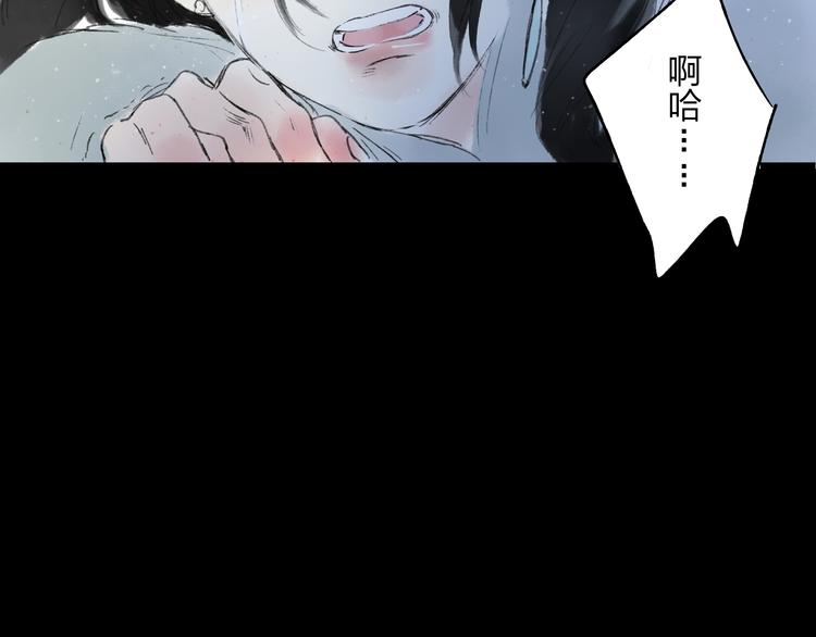 远山千霖 - 第3话 前太傅之子，司空崇山 - 6