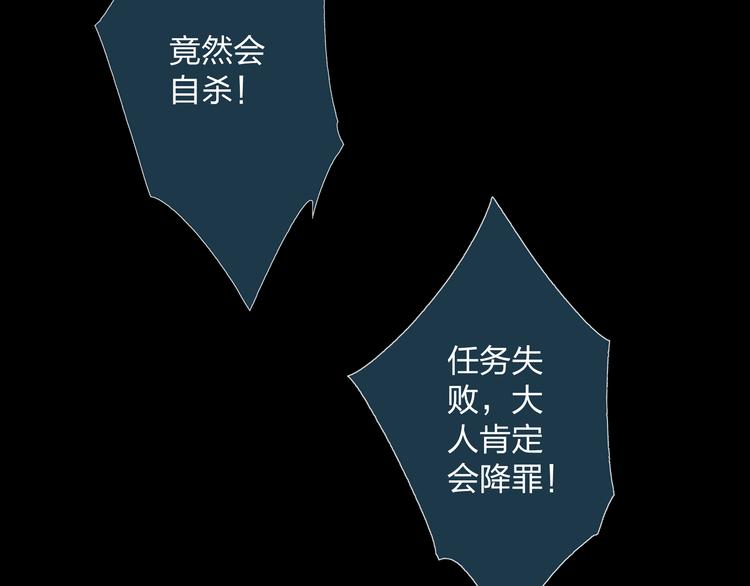 远山千霖 - 第3话 前太傅之子，司空崇山 - 8