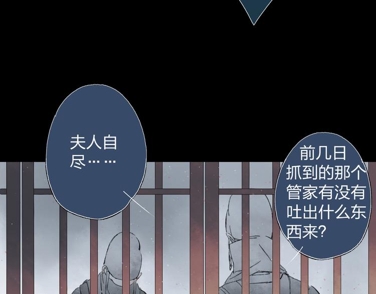 远山千霖 - 第3话 前太傅之子，司空崇山 - 1