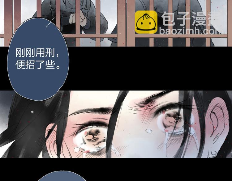 远山千霖 - 第3话 前太傅之子，司空崇山 - 2