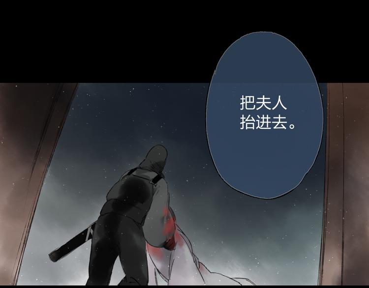 远山千霖 - 第3话 前太傅之子，司空崇山 - 6