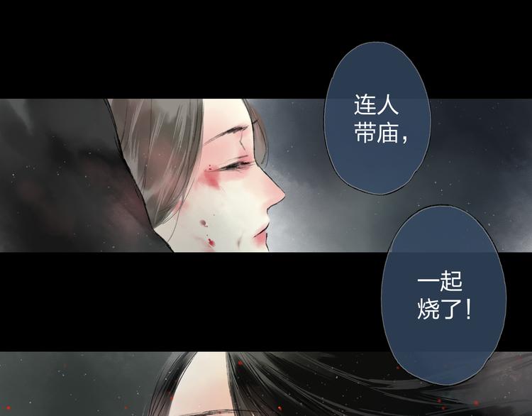 远山千霖 - 第3话 前太傅之子，司空崇山 - 7