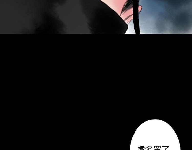 远山千霖 - 第3话 前太傅之子，司空崇山 - 4