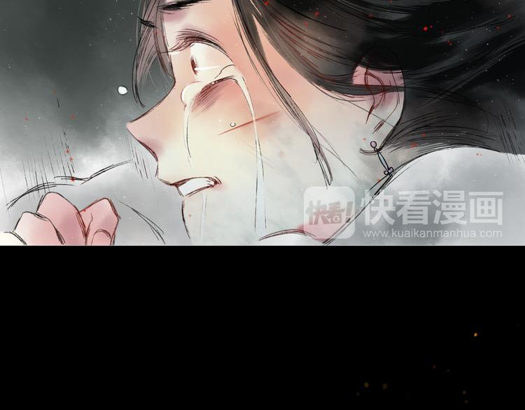 远山千霖 - 第3话 前太傅之子，司空崇山 - 8